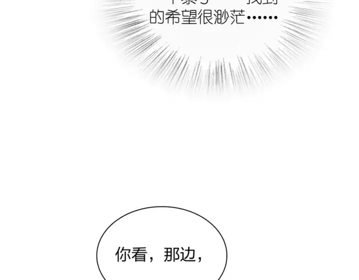 漫画《我家老婆来自一千年前》275第115张图