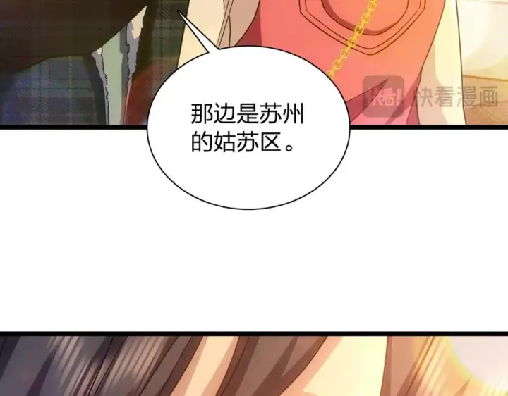 漫画《我家老婆来自一千年前》275第118张图