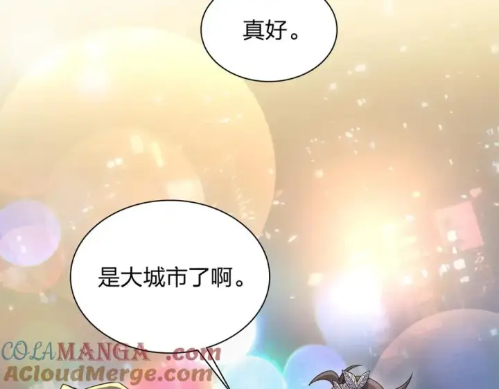漫画《我家老婆来自一千年前》275第129张图