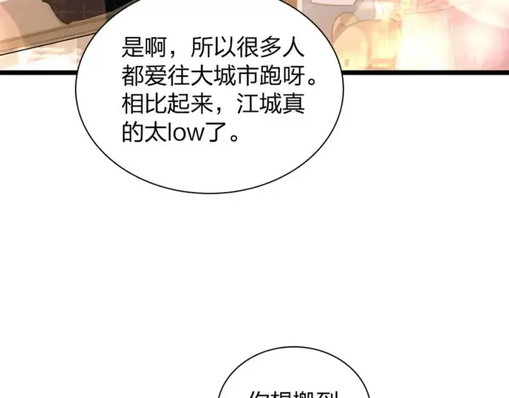 漫画《我家老婆来自一千年前》275第132张图