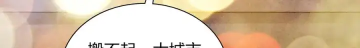 漫画《我家老婆来自一千年前》275第134张图
