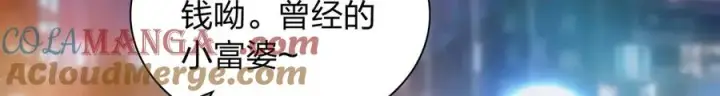 漫画《我家老婆来自一千年前》275第137张图