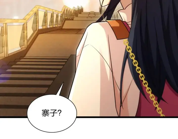 漫画《我家老婆来自一千年前》275第139张图