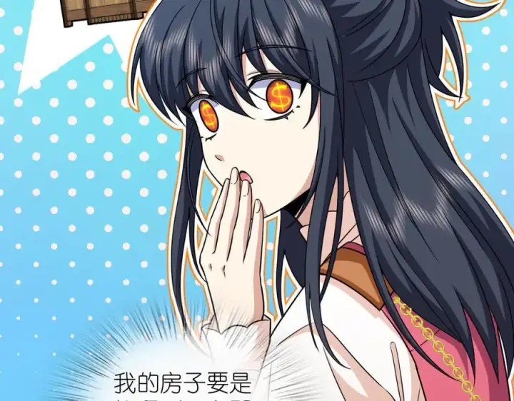 漫画《我家老婆来自一千年前》275第142张图