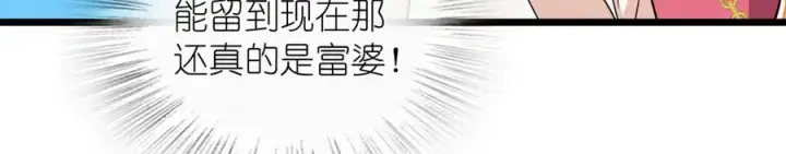 漫画《我家老婆来自一千年前》275第143张图