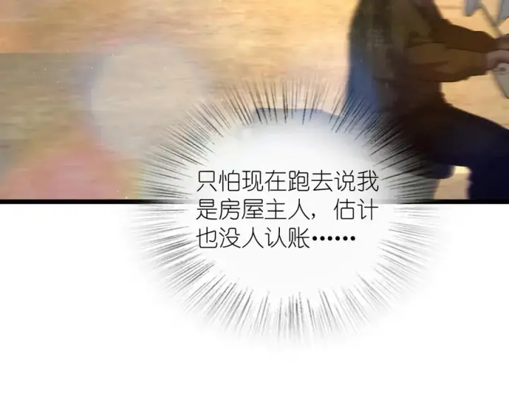 漫画《我家老婆来自一千年前》275第148张图