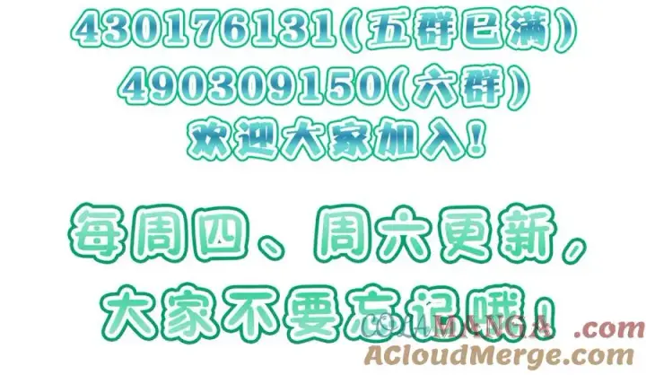 漫画《我家老婆来自一千年前》275第153张图