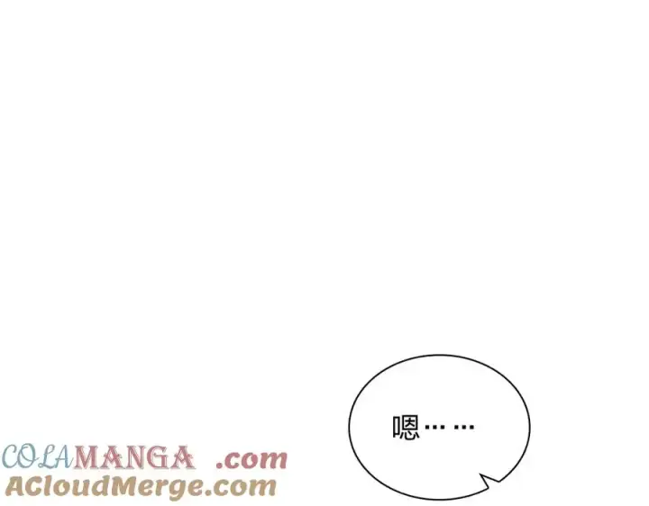 漫画《我家老婆来自一千年前》275第21张图