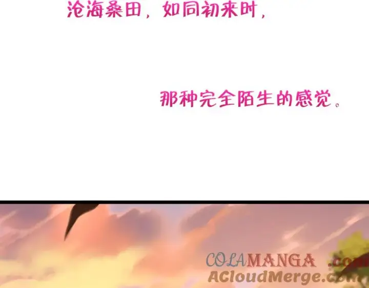 漫画《我家老婆来自一千年前》275第25张图