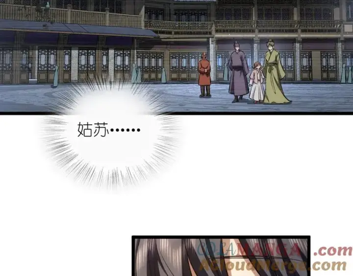 漫画《我家老婆来自一千年前》275第33张图