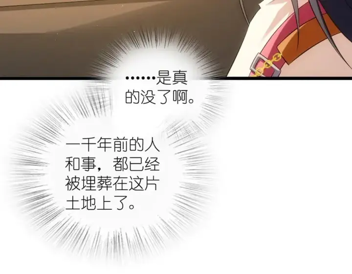 漫画《我家老婆来自一千年前》275第36张图