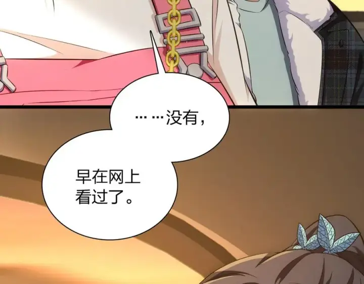漫画《我家老婆来自一千年前》275第39张图