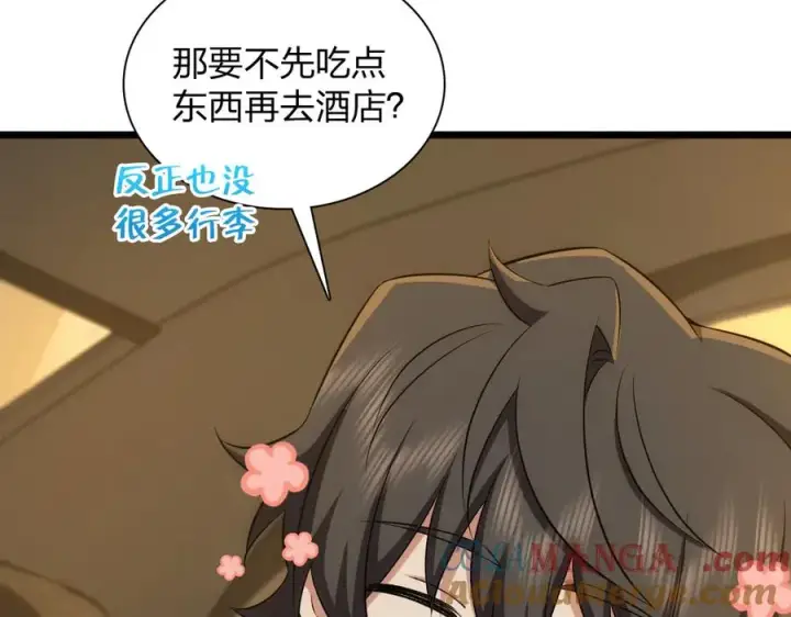 漫画《我家老婆来自一千年前》275第45张图