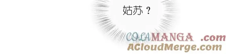 漫画《我家老婆来自一千年前》275第5张图