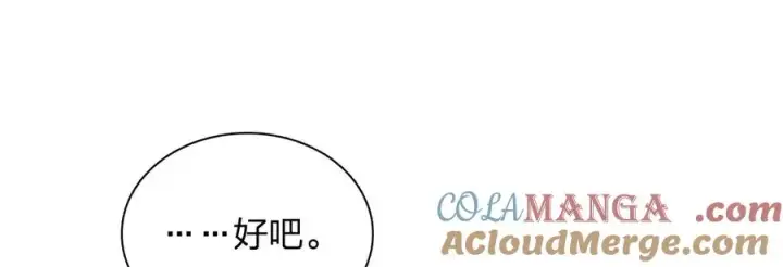 漫画《我家老婆来自一千年前》275第53张图