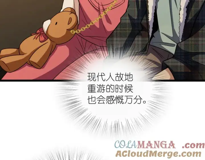 漫画《我家老婆来自一千年前》275第57张图