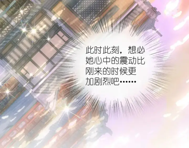 漫画《我家老婆来自一千年前》275第64张图