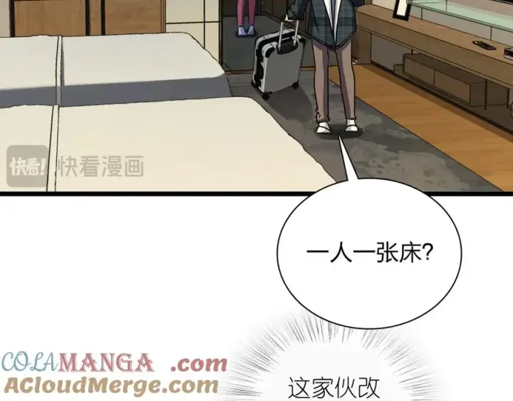 漫画《我家老婆来自一千年前》275第73张图