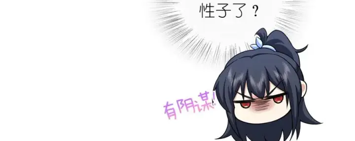 漫画《我家老婆来自一千年前》275第74张图