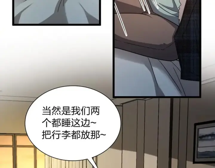 漫画《我家老婆来自一千年前》275第76张图