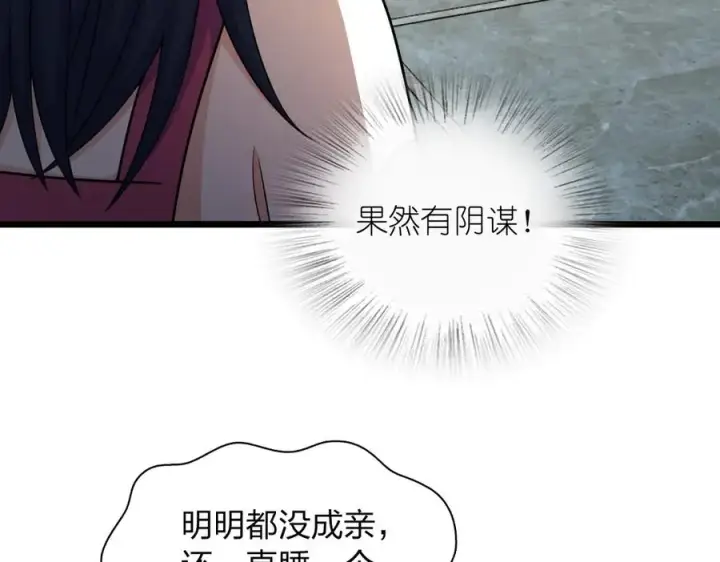 漫画《我家老婆来自一千年前》275第79张图