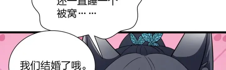 漫画《我家老婆来自一千年前》275第80张图