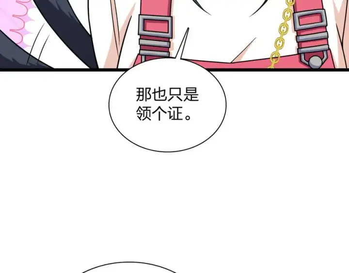 漫画《我家老婆来自一千年前》275第82张图