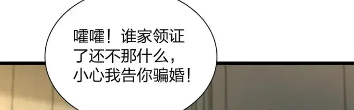 漫画《我家老婆来自一千年前》275第83张图