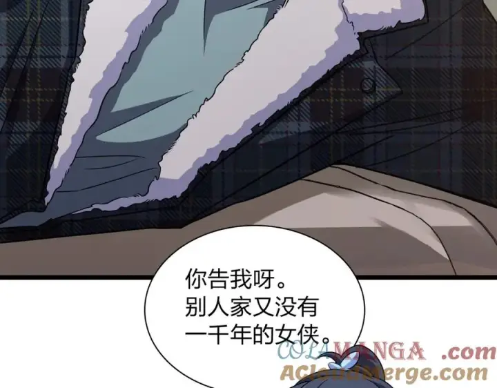 漫画《我家老婆来自一千年前》275第85张图