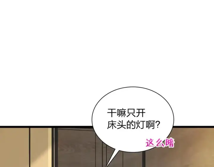 漫画《我家老婆来自一千年前》275第87张图
