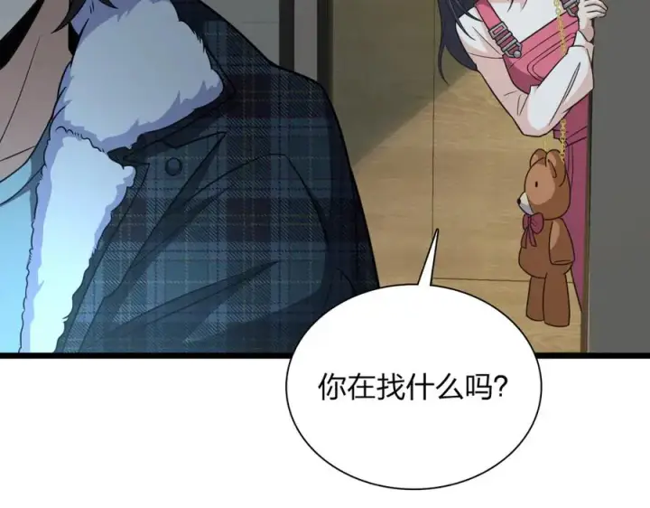 漫画《我家老婆来自一千年前》275第96张图