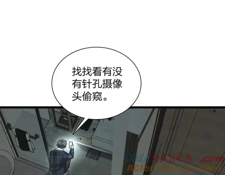 漫画《我家老婆来自一千年前》275第97张图