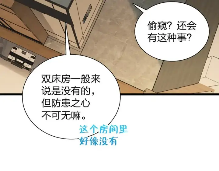 漫画《我家老婆来自一千年前》275第99张图
