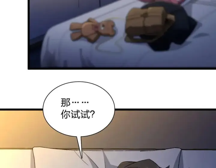 漫画《我家老婆来自一千年前》276第100张图