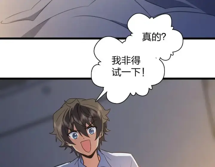 漫画《我家老婆来自一千年前》276第103张图