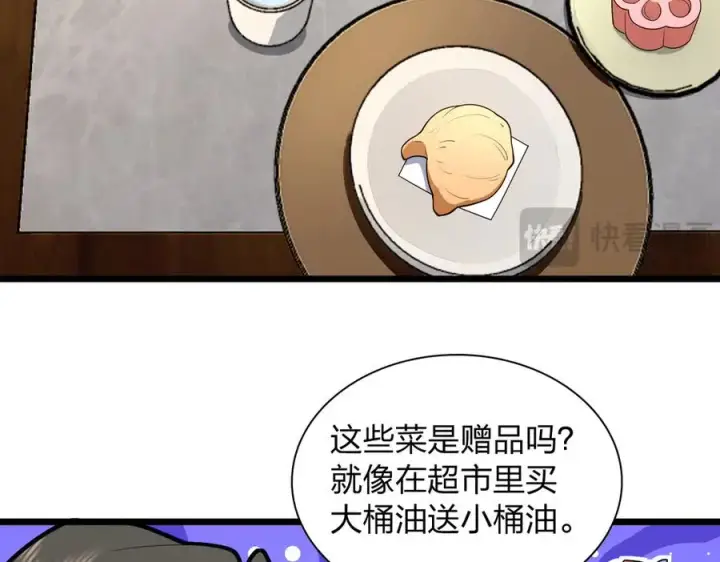 漫画《我家老婆来自一千年前》276第12张图