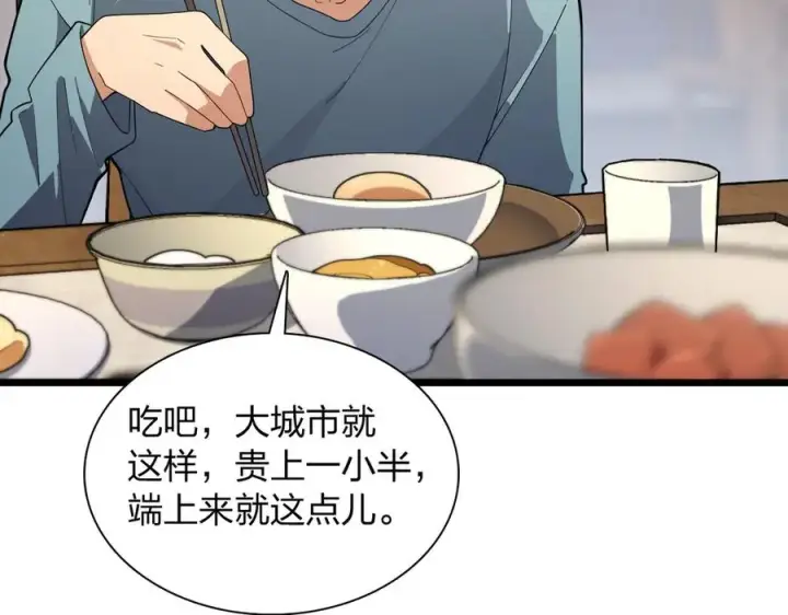 漫画《我家老婆来自一千年前》276第16张图