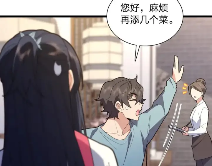 漫画《我家老婆来自一千年前》276第26张图