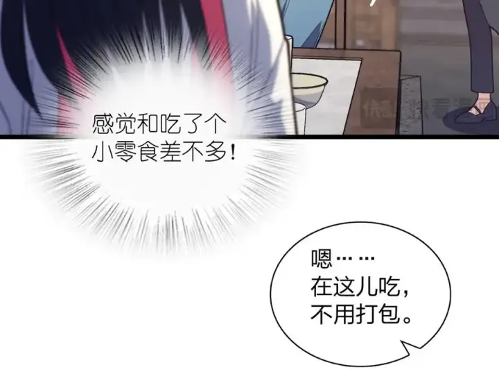 漫画《我家老婆来自一千年前》276第27张图