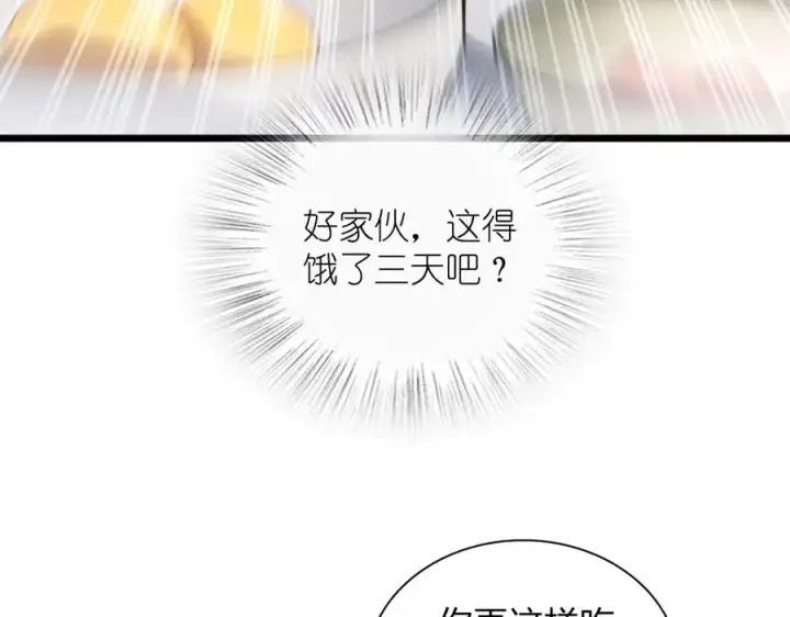 漫画《我家老婆来自一千年前》276第35张图