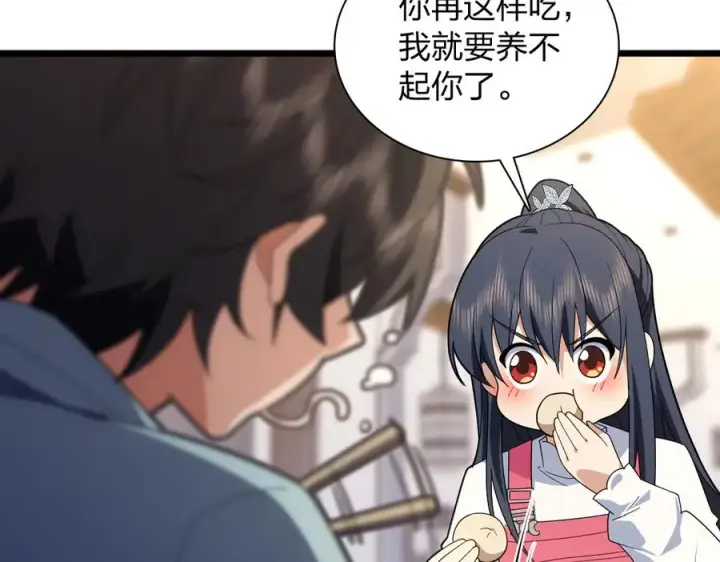 漫画《我家老婆来自一千年前》276第36张图