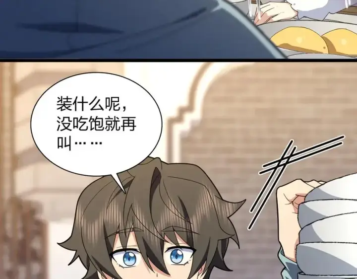 漫画《我家老婆来自一千年前》276第38张图
