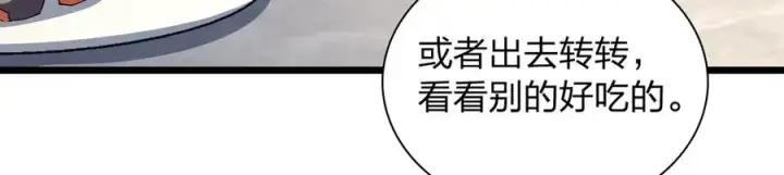 漫画《我家老婆来自一千年前》276第40张图