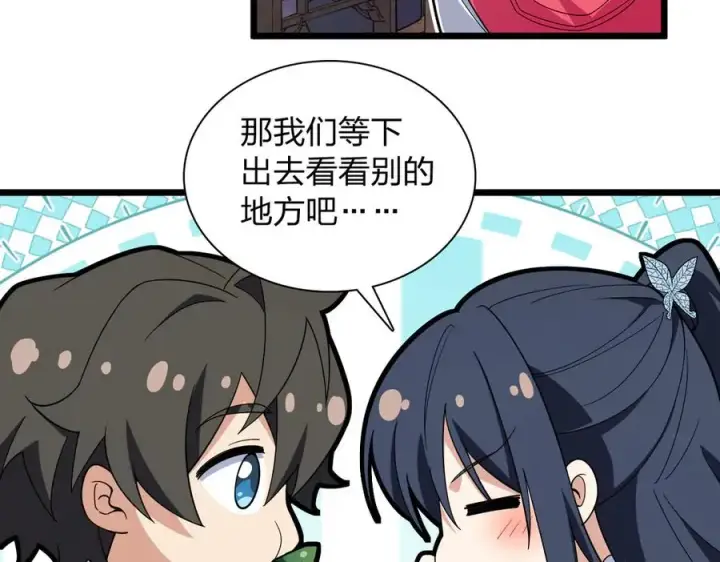 漫画《我家老婆来自一千年前》276第42张图