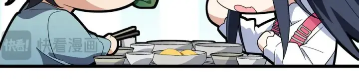 漫画《我家老婆来自一千年前》276第43张图