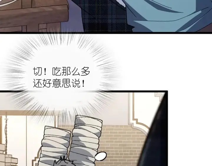 漫画《我家老婆来自一千年前》276第46张图
