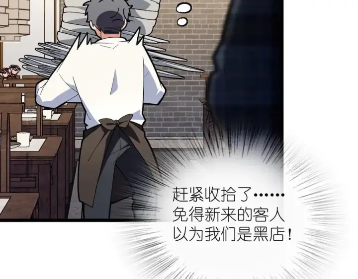 漫画《我家老婆来自一千年前》276第47张图