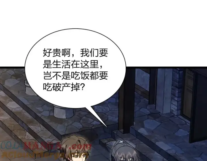 漫画《我家老婆来自一千年前》276第49张图