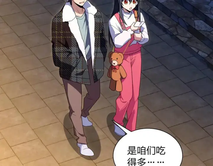 漫画《我家老婆来自一千年前》276第50张图