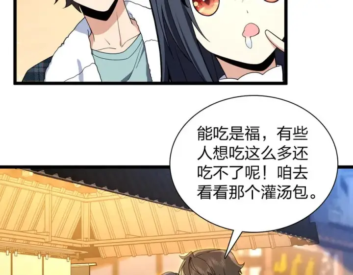 漫画《我家老婆来自一千年前》276第55张图